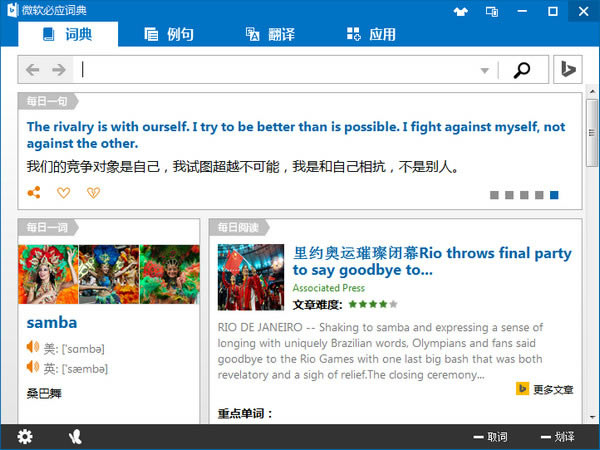 Ӧʵٷء΢Ӧʵ԰ v3.5.4.1 ٷɫ-վ