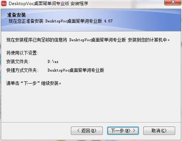 desktopvoc汳ƽ桿desktopvoc汳ƽ v5.18 ʽ