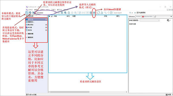 EndNoteX9ƽ浼׵ķ1