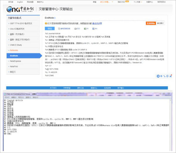 EndNoteX9ƽ浼׵ķ3