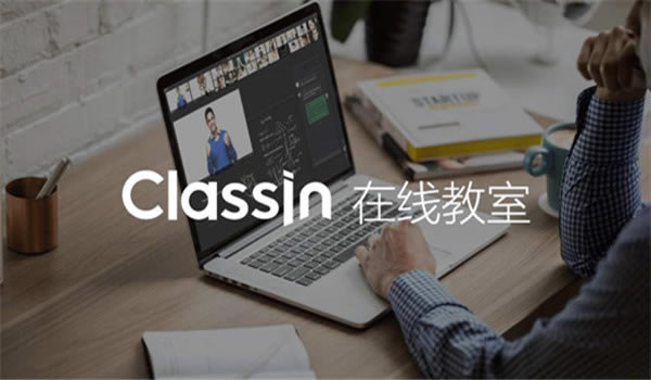 Classin߿ùٷʽءClassin߿ùٷʽ v5.0.6.18 ʽ