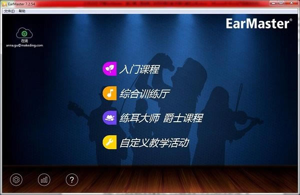 EarMaster