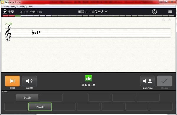 EarMaster macءEarMaster mac v7.0.12 ѵʽ