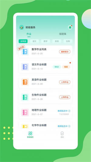 ҿѧ˹ٷʽءҿѧ˹ٷʽ v3.0.2 ʽ