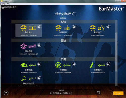 EarMaster Pro ر桿EarMaster Pro ر v7.2.0.42 ʽ