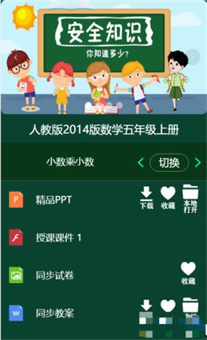 ѧƽʦ桿ѧƽʦ v1.5.0 PC