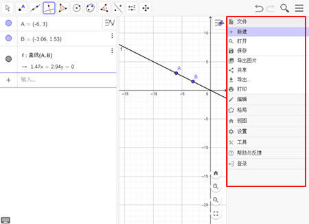 geogebraιرʹ3