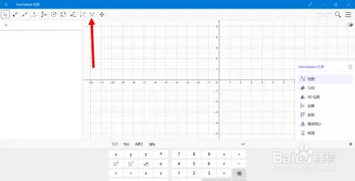 geogebra6ٷβ2