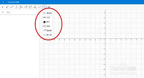 geogebra6ٷβ3
