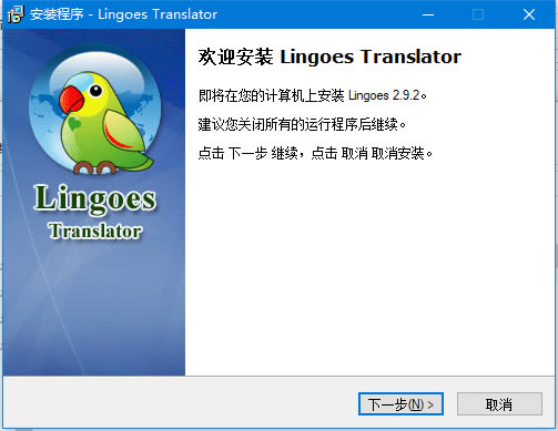 LingoesЯءWindows Lingoes ˹ʰ v2.9.2 ݰ