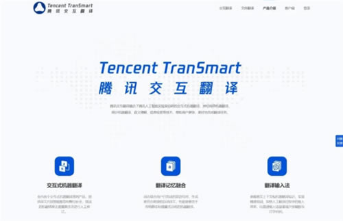 ѶͻˡѶͻṩ(TranSmart) v0.8.0 ʽ