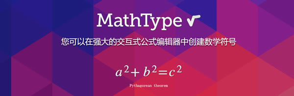 MathTypeƽٶ1