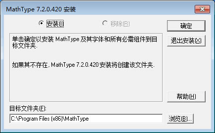 MathTypeƽٶ̰װ3