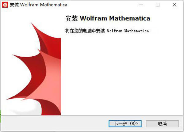 Mathematica13ƽ氲װ2