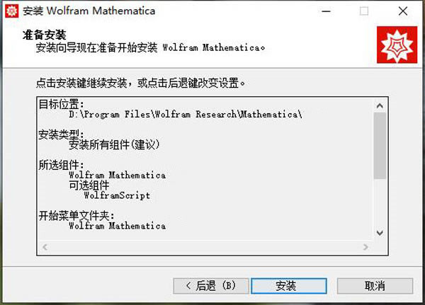 Mathematica13ƽ氲װ6