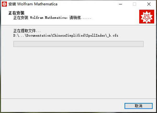 Mathematica13ƽ氲װ7