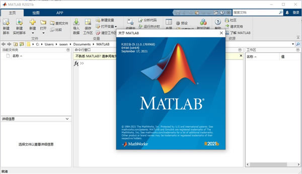 Matlab2021bƽ2