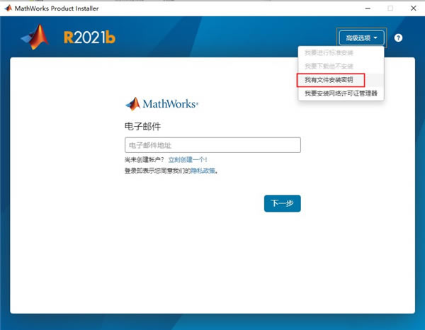 Matlab2021bƽ氲װ2