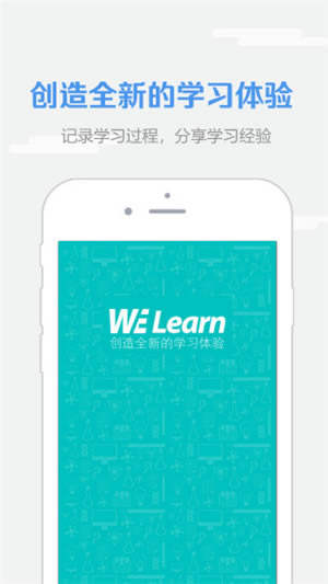 Welearnʽ桿welearnп v4.3.0828 صʽ