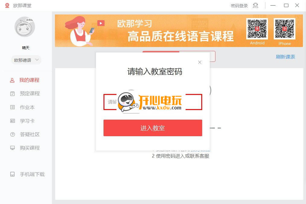 ŷǿõʽءŷǿѰ v1.5.0.2 ٷʽ