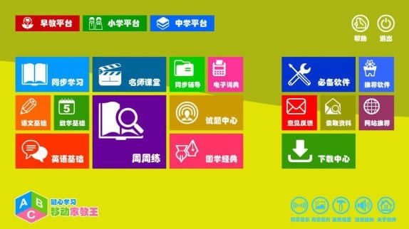 ƶҽʽءƶҽر v2.1 ٷʽ