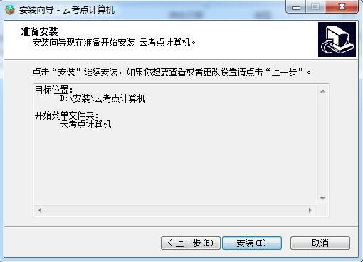 ƿ԰氲װͼ4
