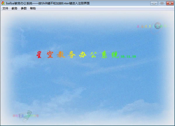 ǿս칫ϵͳءǿս칫ϵͳ v20.09.08 ٷʽ