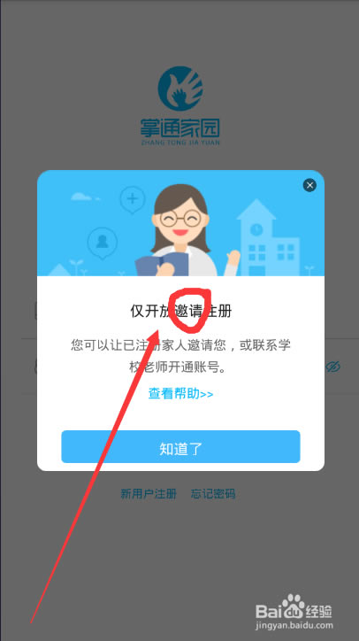 ͨ԰رͼ3
