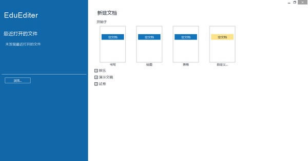 EduEditerءEduEditer(μ) v1.9.9 ٷʽ