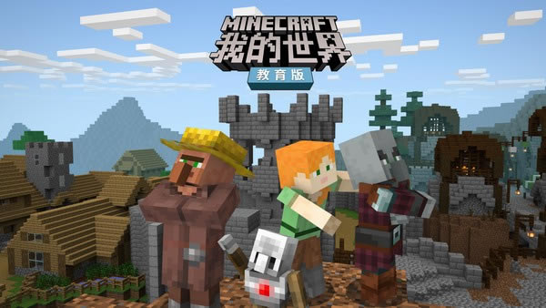 MinecraftҵءMinecraftҵ v1.14.50.0 ٷʽ