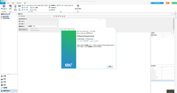 SDL Trados Studio2021ر桿SDL Trados Studio2021ٶ ɫ