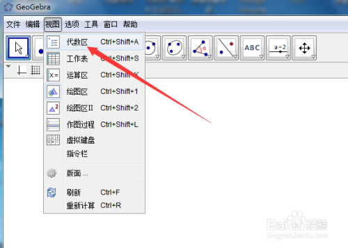 geogebra5