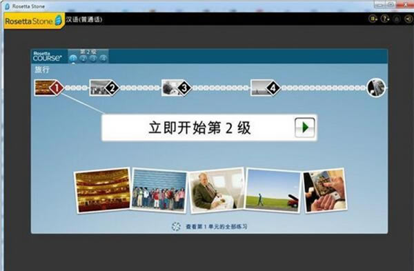 Rosetta Stoneƽ桿Rosetta Stone(ʯ) v7.14.0 ƽ-վ