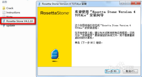 Rosetta Stoneƽ桿Rosetta Stone(ʯ) v7.14.0 ƽ-վ