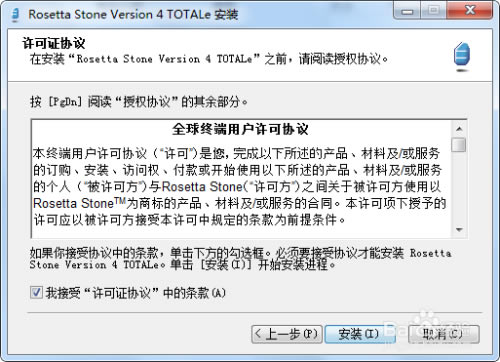 Rosetta Stoneƽ桿Rosetta Stone(ʯ) v7.14.0 ƽ