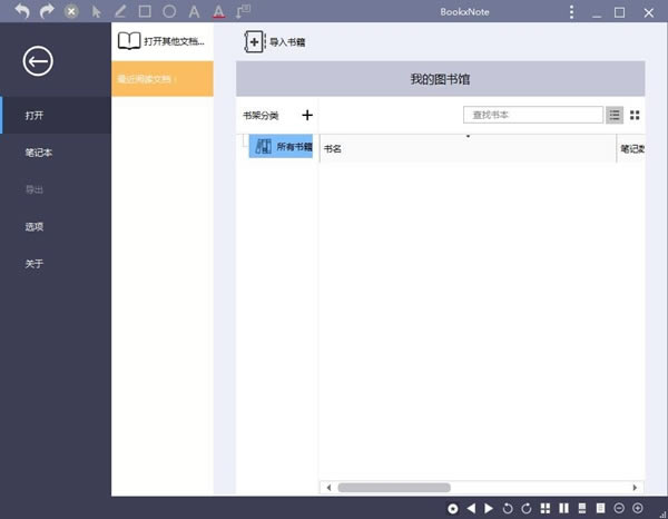 BookxNote ProBookxNote v2.0.0.1026 ٷʽ