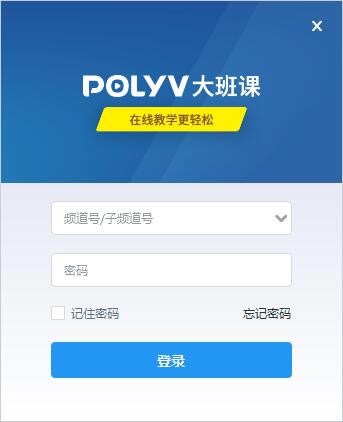 POLYVءPOLYVιٷʽ v1.1.2.89706 ɫѰ