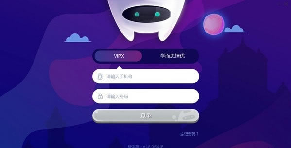 ѧ˼VIPXءѧ˼VIPXʽ v1.5.0.6453 ٷɫ