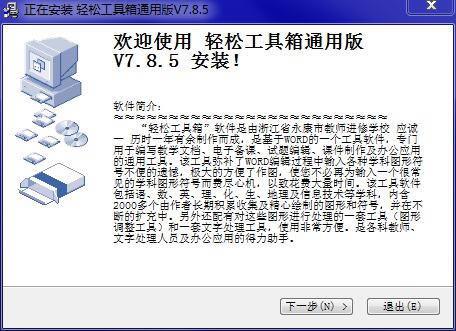 ʦɹر桿ʦɹ v7.9.5 Ѱ