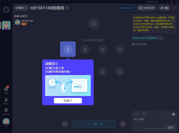 TTʽ桿TTʽذװ v1.9.0 ٷʽ