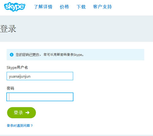 Skype԰泣5