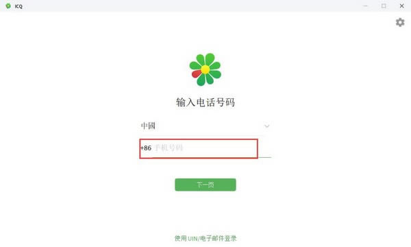 ICQ°ͼ2