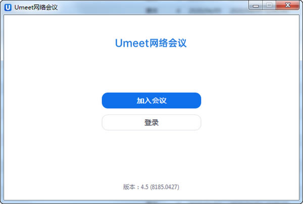 UmeetʽءUmeet v5.0.24483.1222 ʱ