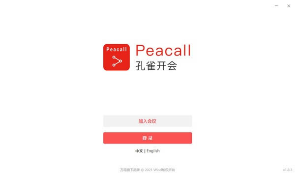 ȸʽ桿ȸ(Peacall) v1.8.3 ٷʽ