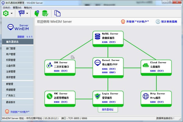 Ѷͨر桿Ѷͨ v10.0.30 Ѱ