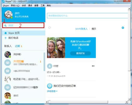 Skypeʰ桿Skypeʽ v8.60.0.76 ٷ°