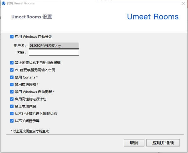 Umeet RoomsѰءUmeet Rooms(Ƶ) v4.2.136141.0215 ٷʽ