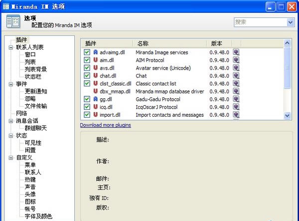 Miranda IMİ桿Miranda IM v0.10.77.0 ٷʽ
