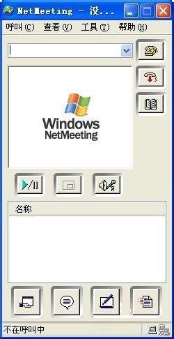 Netmeeting