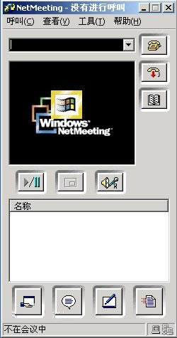 NetmeetingءNetmeeting v3.01 Win7ٷ-վ